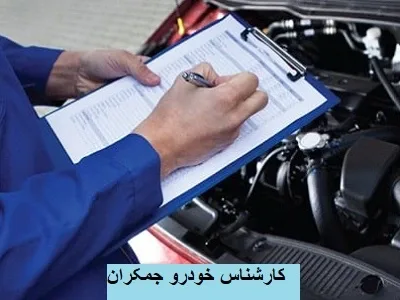 تست رنگ جمکران